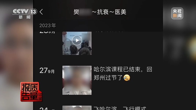 一针下去“美容”变“毁容” 记者调查医美注射乱象 一针下去“美容”变“毁容” 记者调查医美注射乱象