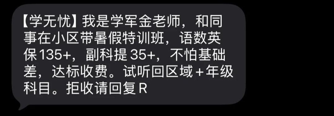 都是假的!临近开学,有家长一天接到10多个电话,直呼太崩溃 都是假的!临近开学,有家长一天接到10多个电话,直呼太崩溃