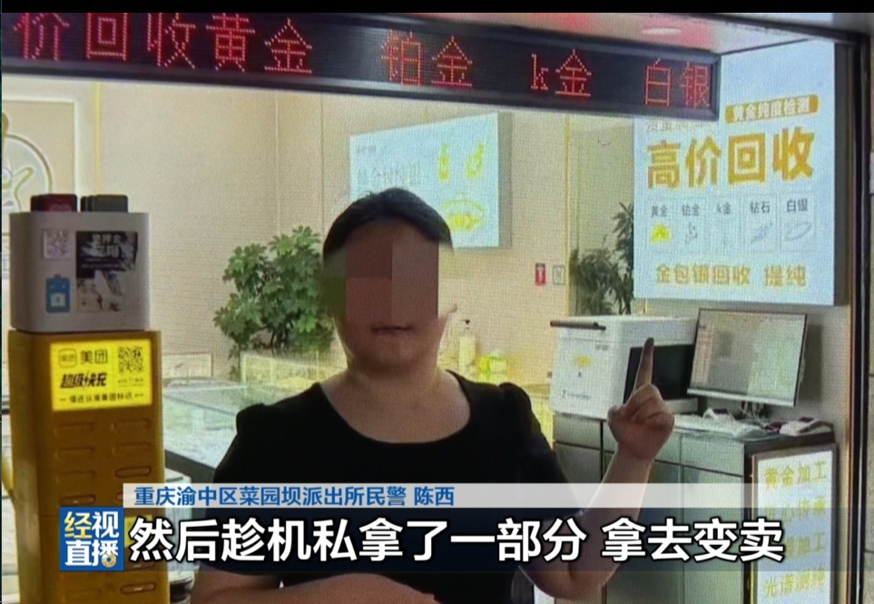 重庆女子上万元金银首饰被盗，民警一查，家中门窗完好无损！