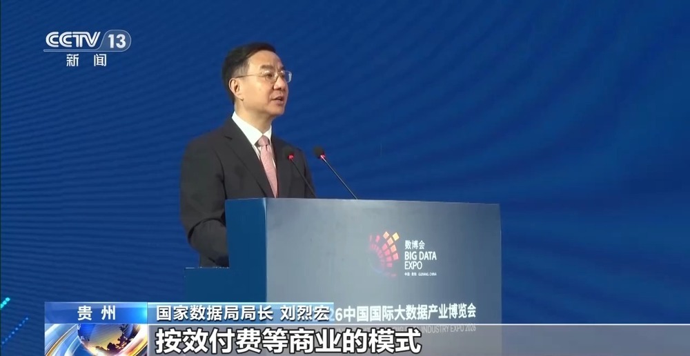 国家数据局:探索适配产业实际的词元商业模式 国家数据局:探索适配产业实际的词元商业模式