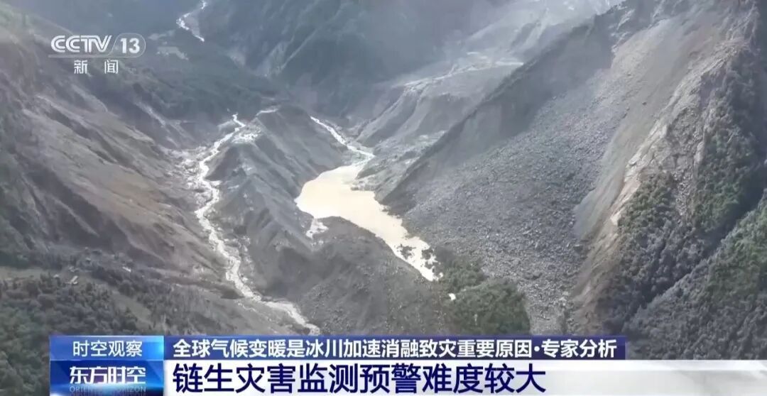 全球变暖加剧冰川消融,专家解析西藏吉隆泥石流灾害主因:青藏高原的冰川在快速萎缩,过去60年总计萎缩的面积是24% 全球变暖加剧冰川消融,专家解析西藏吉隆泥石流灾害主因:青藏高原的冰川在快速萎缩,过去60年总计萎缩的面积是24%