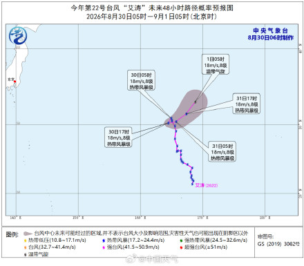 台风“艾涛”向南偏西方向移动 “班朗”减弱为热带风暴级 台风“艾涛”向南偏西方向移动 “班朗”减弱为热带风暴级