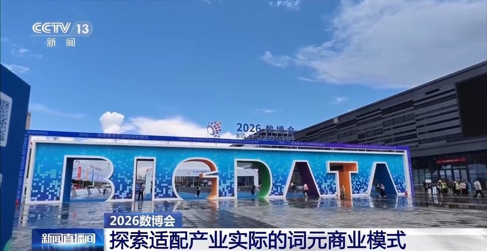 国家数据局:探索适配产业实际的词元商业模式 国家数据局:探索适配产业实际的词元商业模式