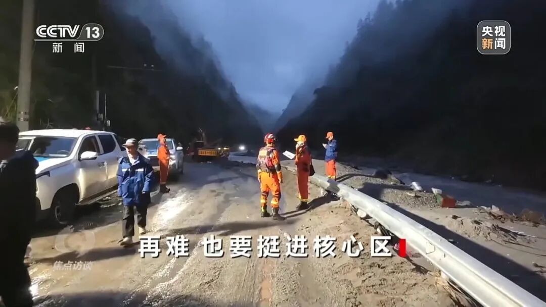 再难,也要挺进核心区!上海13名消防专家抵达吉隆:带来针对泥石流研发的高新装备,如何投入救援? 再难,也要挺进核心区!上海13名消防专家抵达吉隆:带来针对泥石流研发的高新装备,如何投入救援?