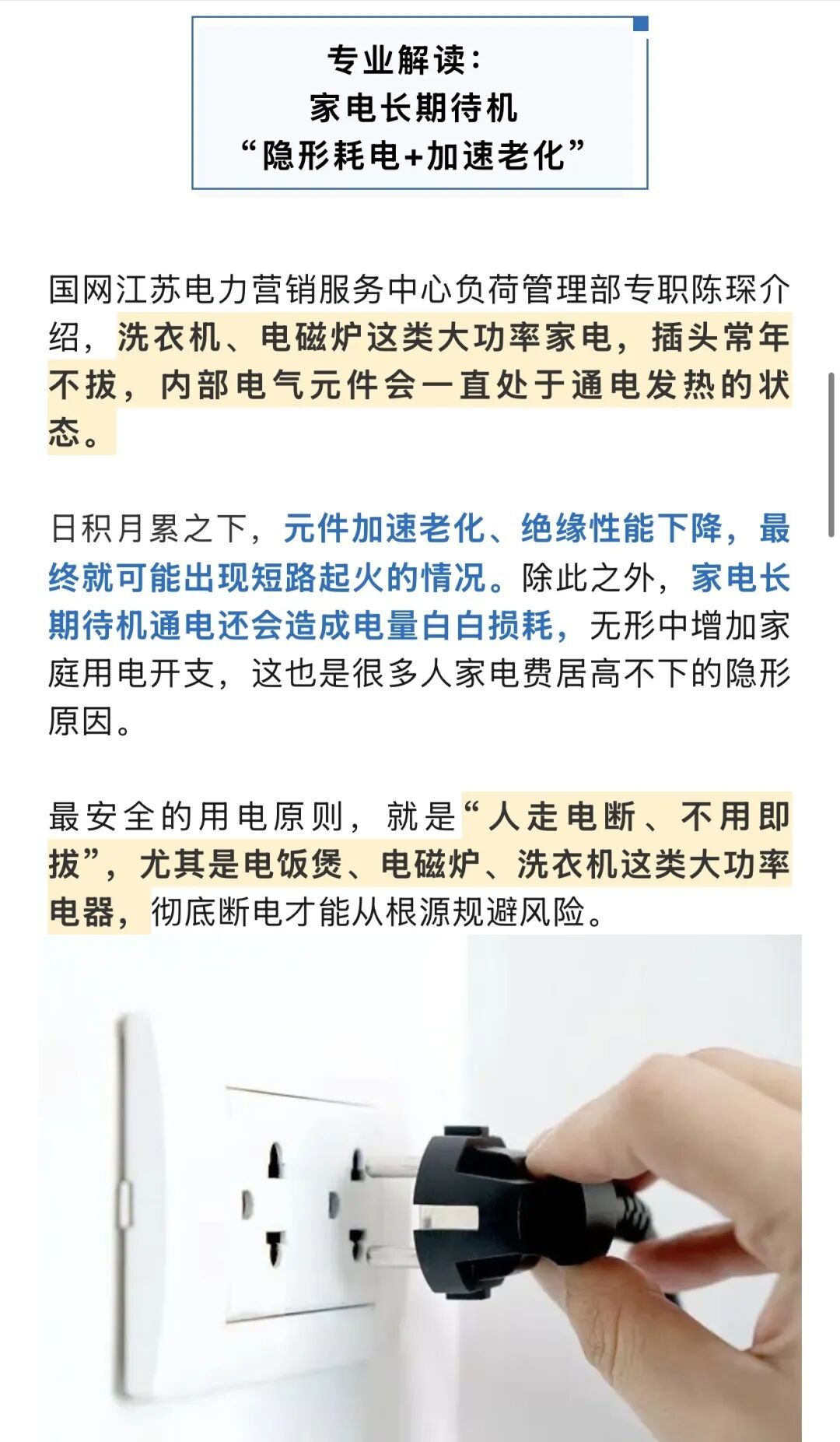 这个致命的习惯很多人都有！用了洗衣机，家差点没了…
