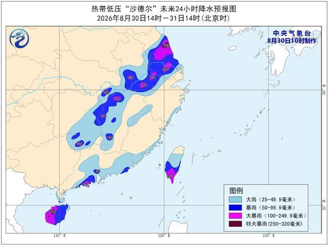 台风蓝色预警:“沙德尔”减弱后的热带低压将向南偏西方向移动 台风蓝色预警:“沙德尔”减弱后的热带低压将向南偏西方向移动