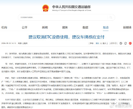 “手机 +”无卡通行来了！成渝地区高速收费站年底实现全覆盖