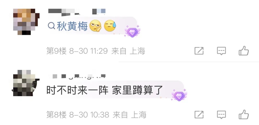 秋黄梅？上海市民：家里瓷砖都“冒汗”！午后雨势增强，局部大雨→