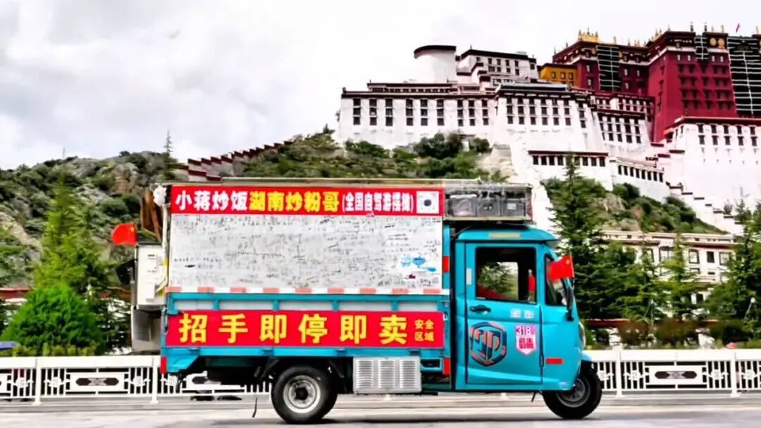 男子从上海开三轮车奔赴拉萨,沿途摆摊五个月赚6万元,出发当天妻子放了小烟花,给他转账6666元祝顺利,称“看好他闯出来的这番事业” 男子从上海开三轮车奔赴拉萨,沿途摆摊五个月赚6万元,出发当天妻子放了小烟花,给他转账6666元祝顺利,称“看好他闯出来的这番事业”