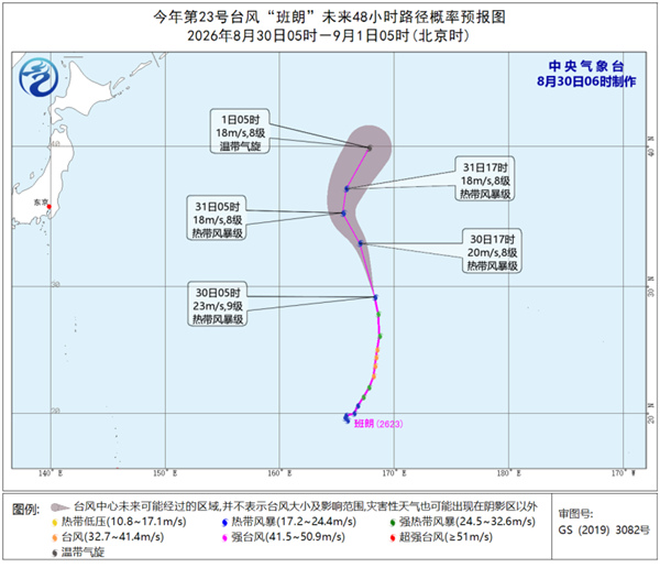 台风“艾涛”向南偏西方向移动 “班朗”减弱为热带风暴级