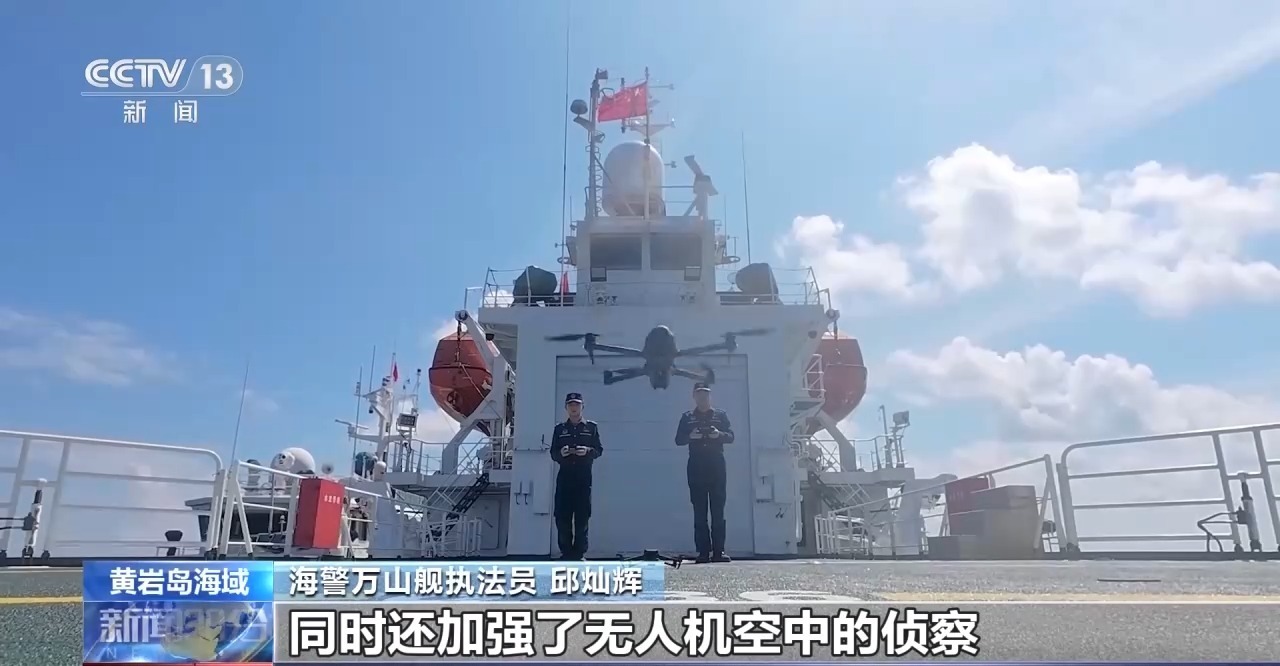 常态化巡航黄岩岛海域，中国海警编队演练了什么