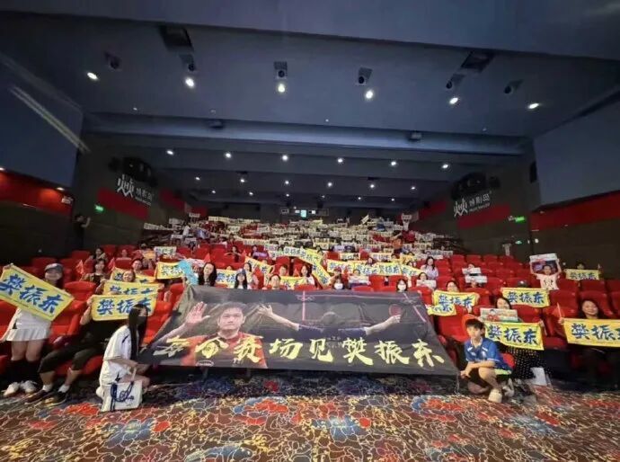 樊振东成暑期档“最大黑马”：德国杯直播引进国内院线，单场票房破百万，上座率接近90%，有球迷跨城观战