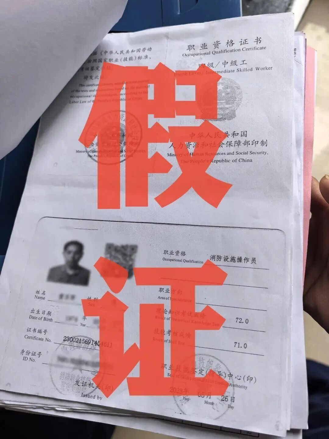 持假证上岗,消防控制室多名“冒牌”值班员被拘 持假证上岗,消防控制室多名“冒牌”值班员被拘