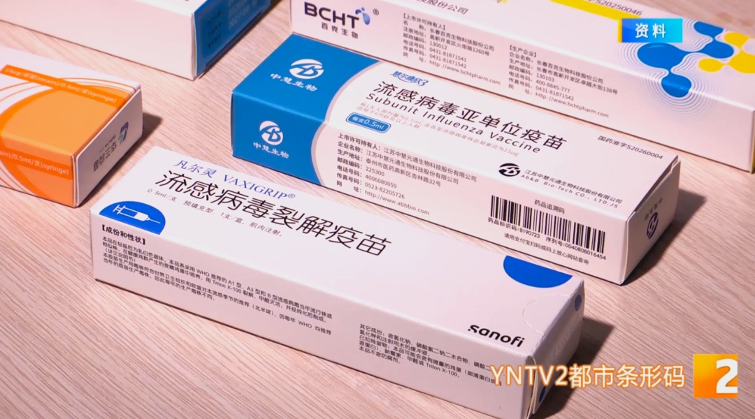 今年流感疫苗没有四价？医生解读不必纠结，三价已覆盖主流毒株，最佳接种时机别错过