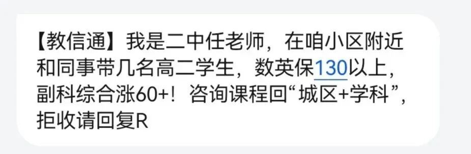 都是假的!临近开学,有家长一天接到10多个电话,直呼太崩溃 都是假的!临近开学,有家长一天接到10多个电话,直呼太崩溃