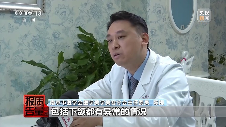 一针下去“美容”变“毁容” 记者调查医美注射乱象 一针下去“美容”变“毁容” 记者调查医美注射乱象