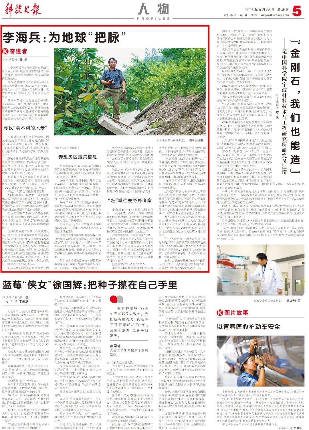 医生警告“绝不能再上海拔4000米以上高原!”这位病人却不听话——主战场永远在野外 医生警告“绝不能再上海拔4000米以上高原!”这位病人却不听话——主战场永远在野外