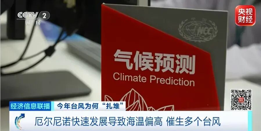 8月已生成10个台风!今年台风,为何如此活跃? 8月已生成10个台风!今年台风,为何如此活跃?