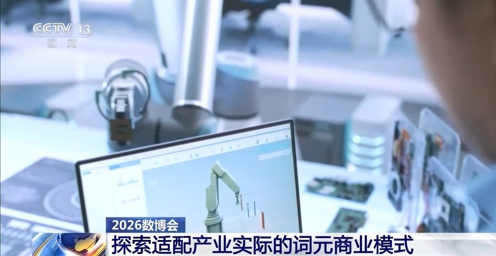 国家数据局:探索适配产业实际的词元商业模式 国家数据局:探索适配产业实际的词元商业模式