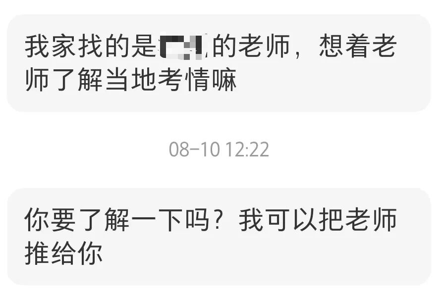 都是假的!临近开学,有家长一天接到10多个电话,直呼太崩溃 都是假的!临近开学,有家长一天接到10多个电话,直呼太崩溃