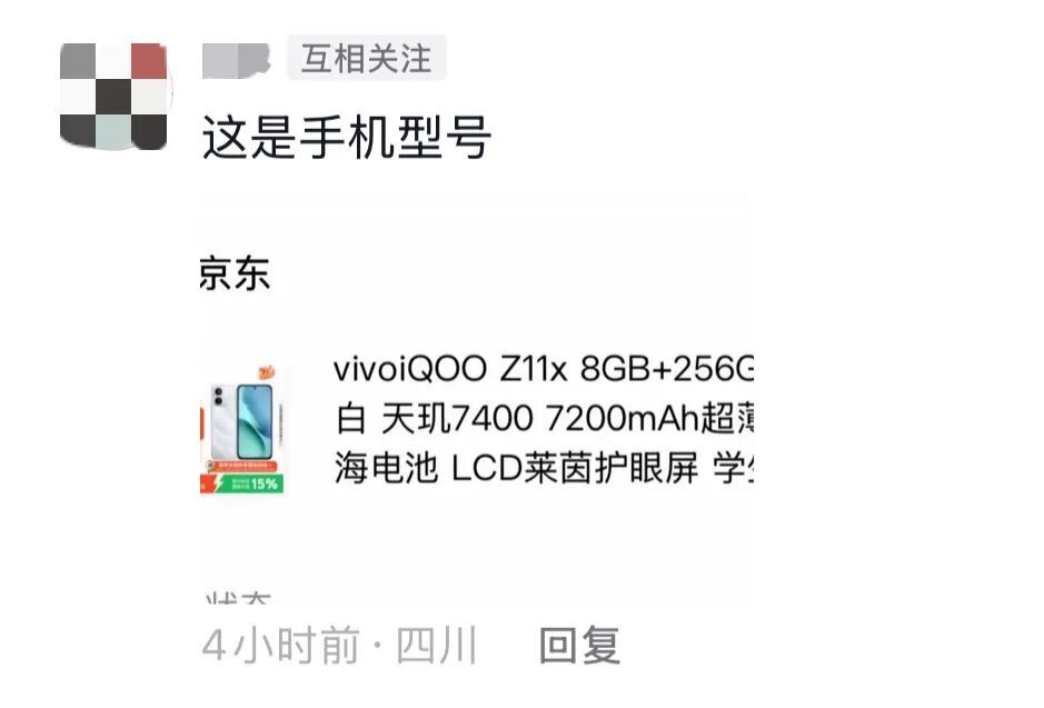16岁少女车祸离世,手机遗失在现场,母亲在业主群哀求归还手机:只想留一份念想 16岁少女车祸离世,手机遗失在现场,母亲在业主群哀求归还手机:只想留一份念想