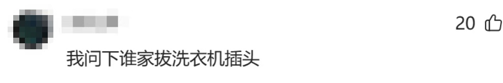 这个致命的习惯很多人都有！用了洗衣机，家差点没了…