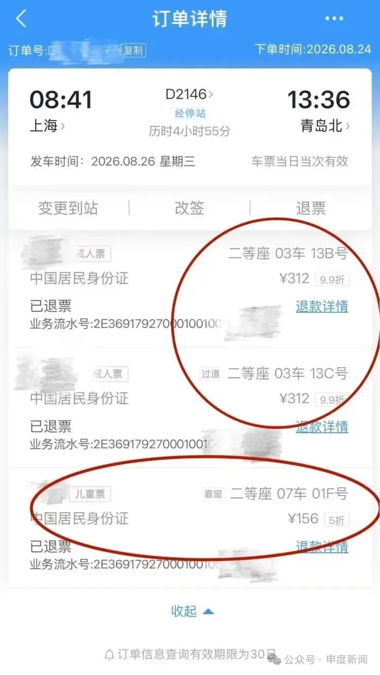 一家三口坐高铁，8岁孩子被分到7车厢，12306客服回应