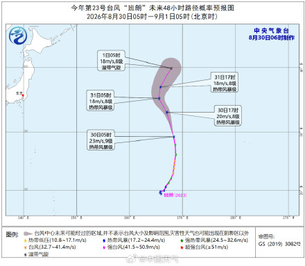 台风“艾涛”向南偏西方向移动 “班朗”减弱为热带风暴级 台风“艾涛”向南偏西方向移动 “班朗”减弱为热带风暴级