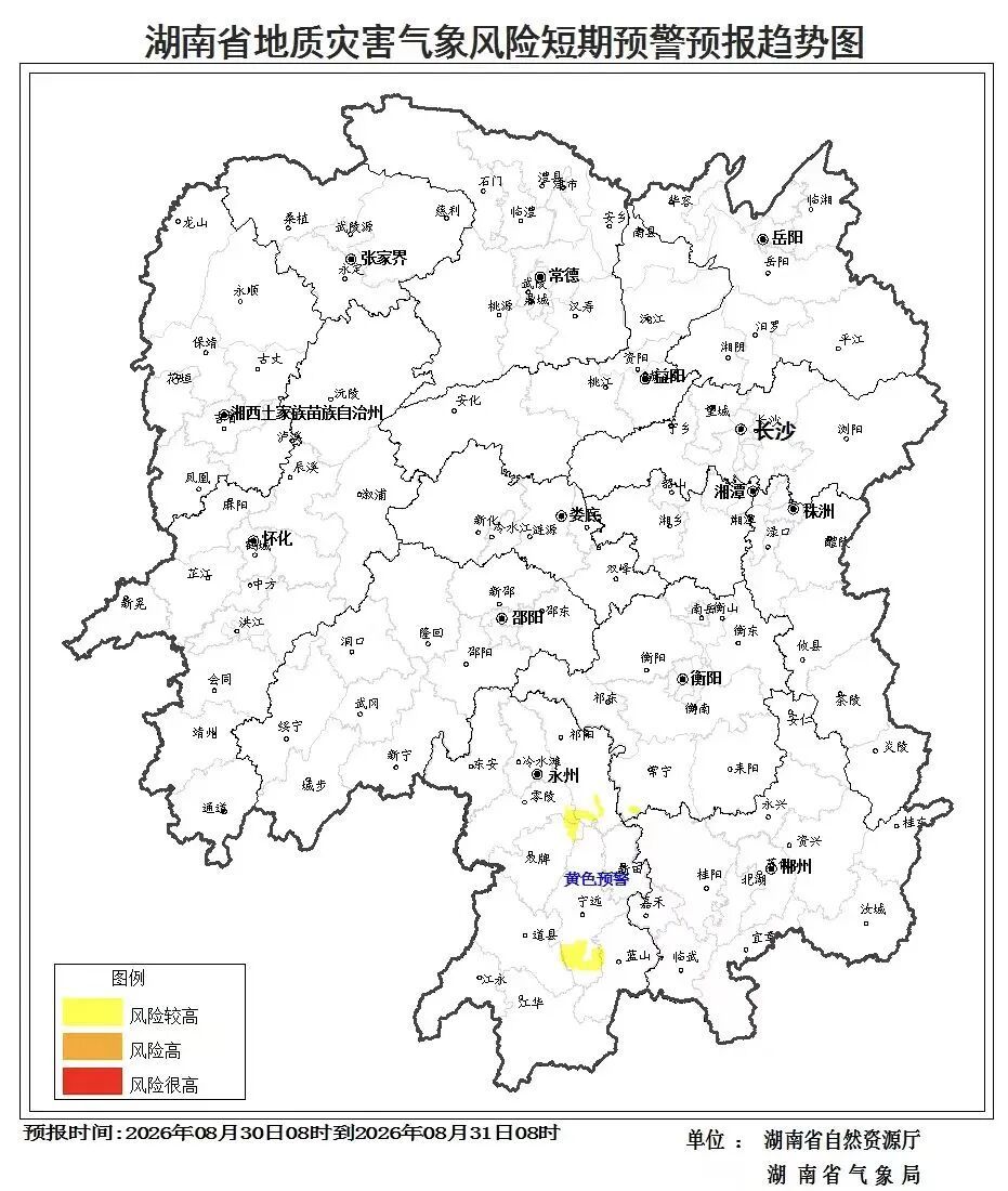 湖南发布地质灾害黄色预警,衡阳、永州等地需注意防范 湖南发布地质灾害黄色预警,衡阳、永州等地需注意防范