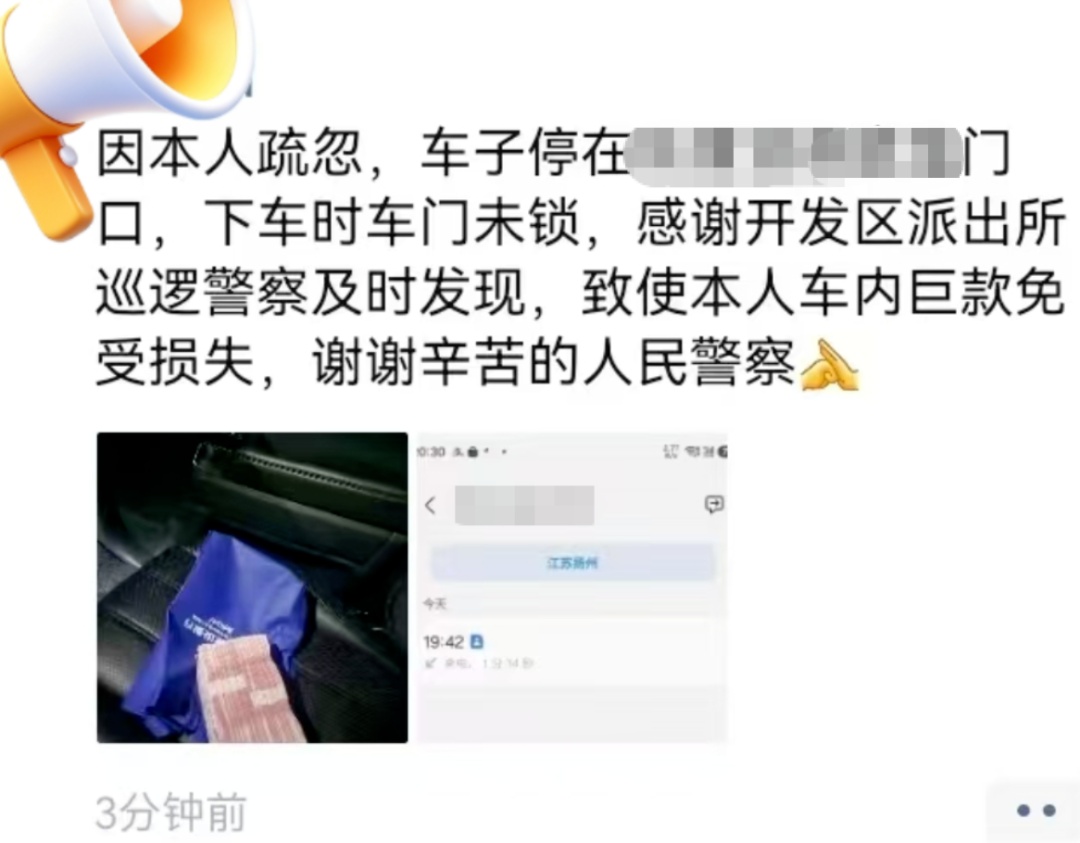 10万现金扔副驾,车门不锁……这究竟是在考验谁? 10万现金扔副驾,车门不锁……这究竟是在考验谁?
