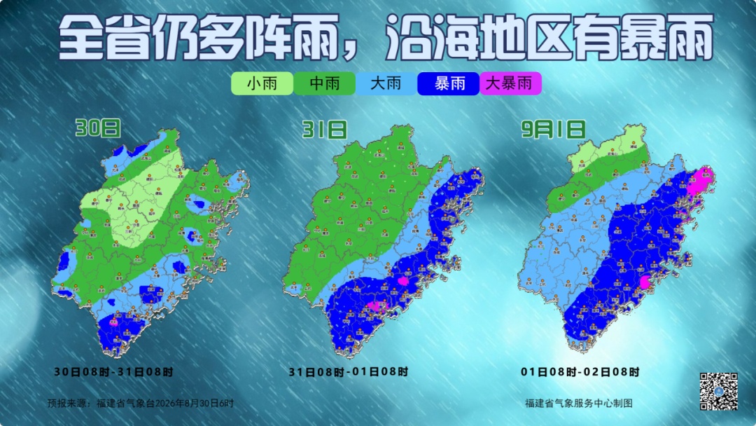 “沙德尔”登陆后路径奇特!未来三天,福建最高气温有所下降,这些地方有大暴雨 “沙德尔”登陆后路径奇特!未来三天,福建最高气温有所下降,这些地方有大暴雨