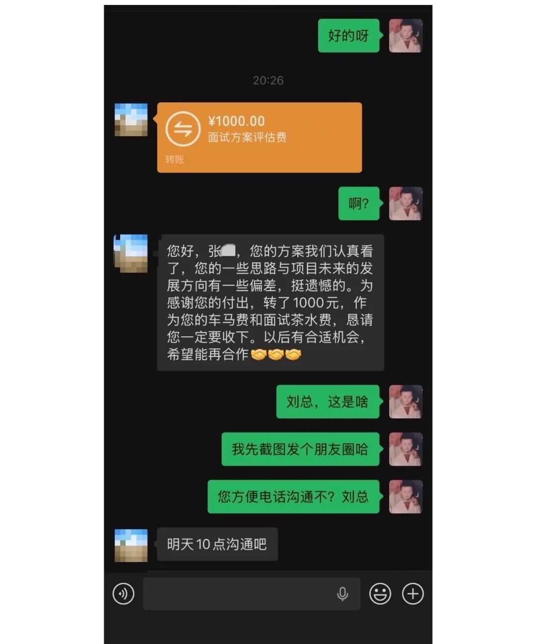 重庆一男子面试落选,获千元补偿:职场应有的体面,不该永远是稀缺品 重庆一男子面试落选,获千元补偿:职场应有的体面,不该永远是稀缺品
