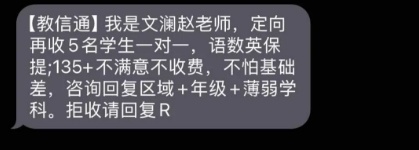 都是假的!临近开学,有家长一天接到10多个电话,直呼太崩溃 都是假的!临近开学,有家长一天接到10多个电话,直呼太崩溃
