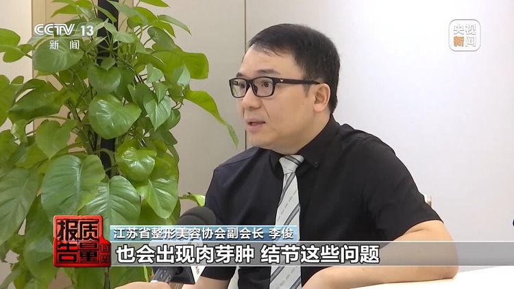 一针下去“美容”变“毁容” 记者调查医美注射乱象 一针下去“美容”变“毁容” 记者调查医美注射乱象