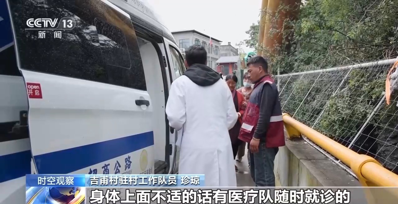 民宿里有了“家”的温暖 记者探访吉甫村安置点 民宿里有了“家”的温暖 记者探访吉甫村安置点