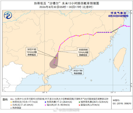 红色预警！“沙德尔”登陆后路径奇特 警惕山洪灾害