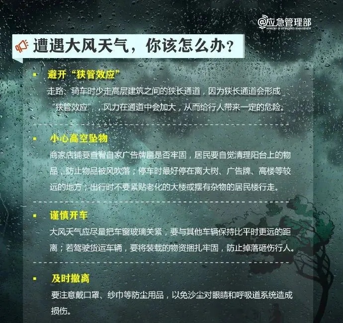 暴雨+8级大风,即将抵达南京!请注意防范 暴雨+8级大风,即将抵达南京!请注意防范