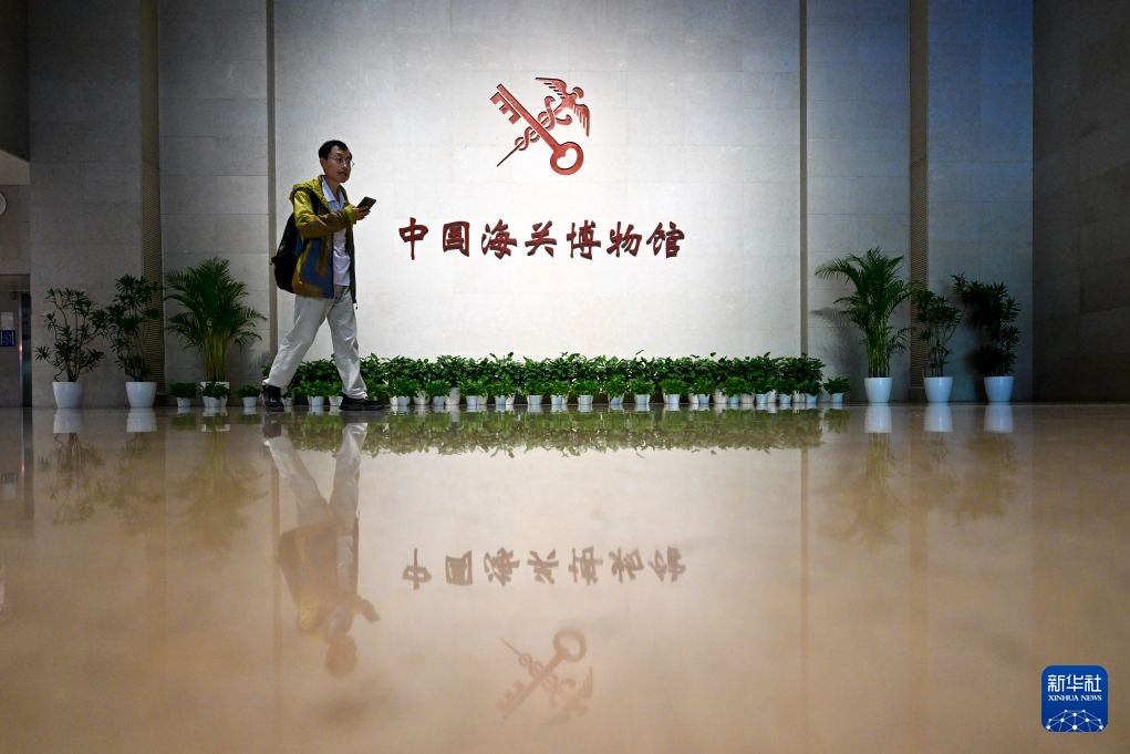 探访中国海关博物馆 探访中国海关博物馆