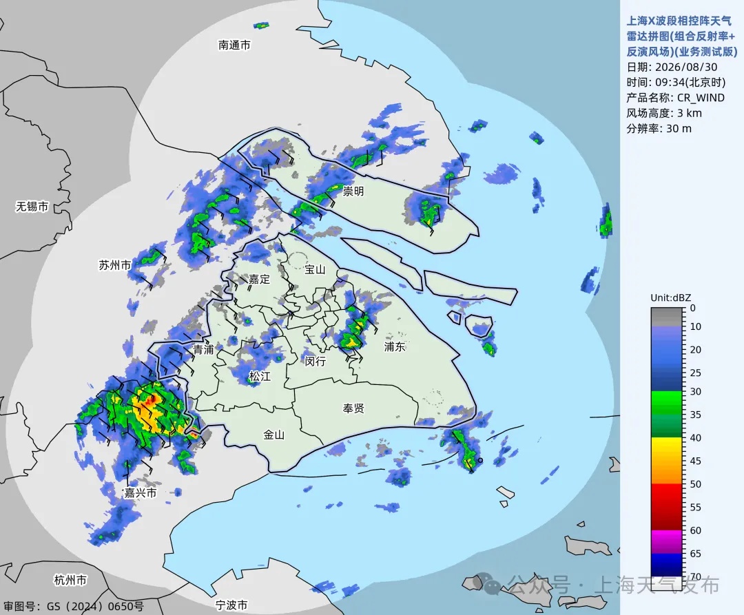 秋黄梅？上海市民：家里瓷砖都“冒汗”！午后雨势增强，局部大雨→