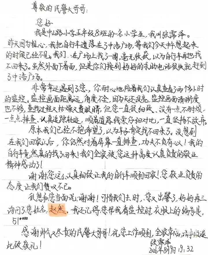 镇江这个派出所和“小孩哥” 双向奔赴 镇江这个派出所和“小孩哥” 双向奔赴