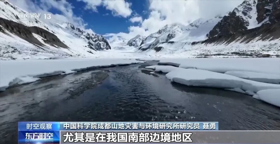 全球变暖加剧冰川消融,专家解析西藏吉隆泥石流灾害主因:青藏高原的冰川在快速萎缩,过去60年总计萎缩的面积是24% 全球变暖加剧冰川消融,专家解析西藏吉隆泥石流灾害主因:青藏高原的冰川在快速萎缩,过去60年总计萎缩的面积是24%