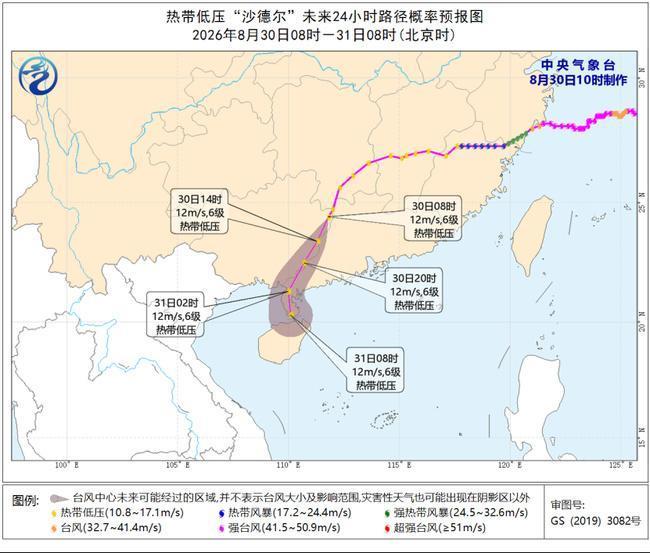 台风蓝色预警:“沙德尔”减弱后的热带低压将向南偏西方向移动 台风蓝色预警:“沙德尔”减弱后的热带低压将向南偏西方向移动