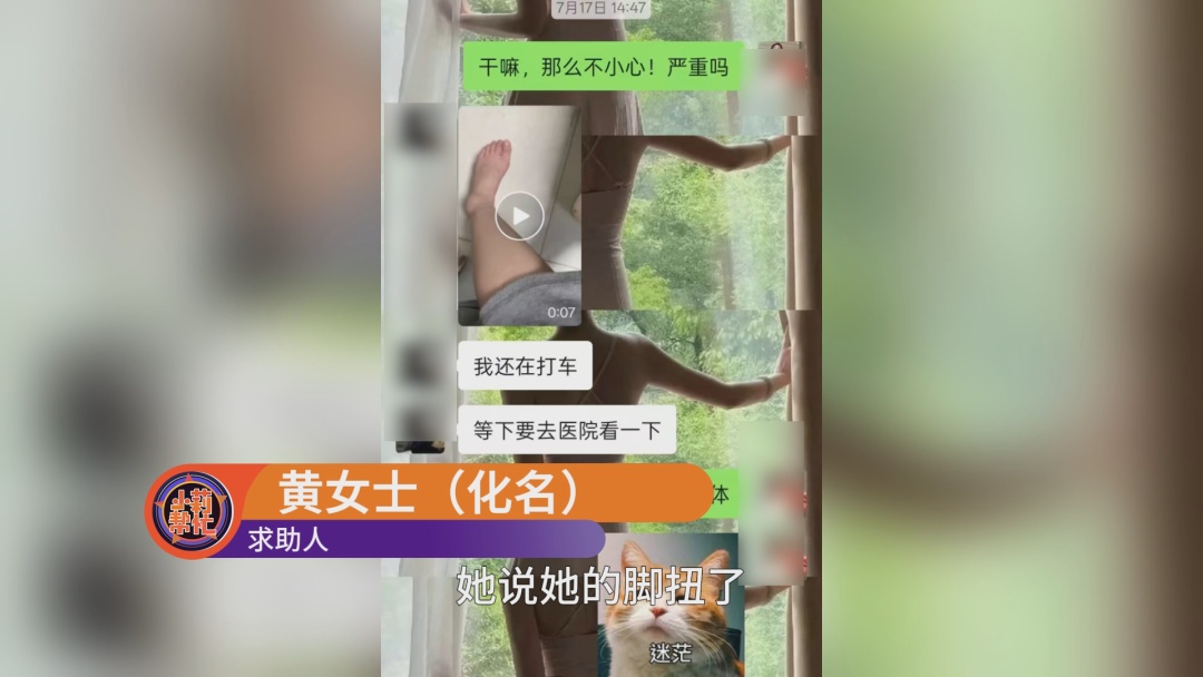 借口脚扭伤、家人去世、怀孕,甚至P遗像,旅游搭子骗局曝光 借口脚扭伤、家人去世、怀孕,甚至P遗像,旅游搭子骗局曝光