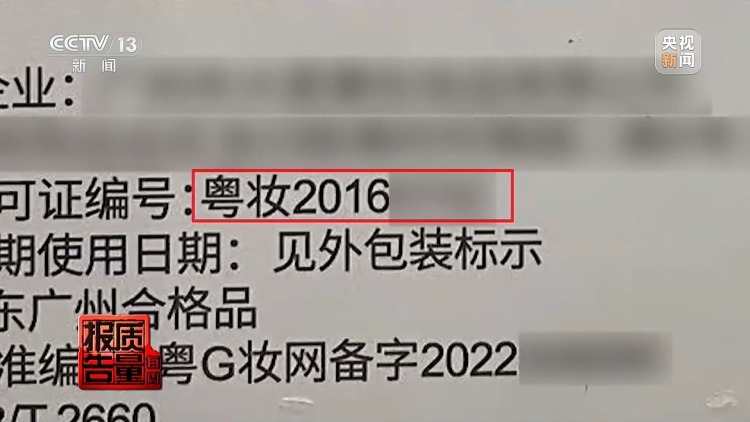 一针下去“美容”变“毁容” 记者调查医美注射乱象 一针下去“美容”变“毁容” 记者调查医美注射乱象