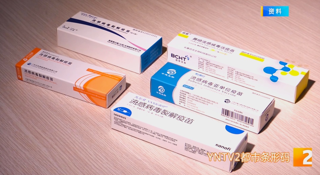 今年流感疫苗没有四价？医生解读不必纠结，三价已覆盖主流毒株，最佳接种时机别错过