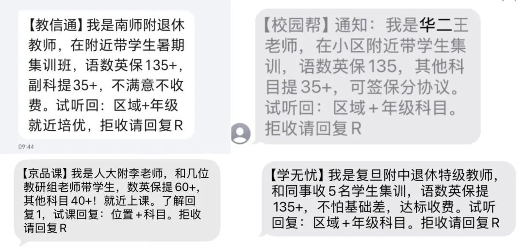 都是假的!临近开学,有家长一天接到10多个电话,直呼太崩溃 都是假的!临近开学,有家长一天接到10多个电话,直呼太崩溃