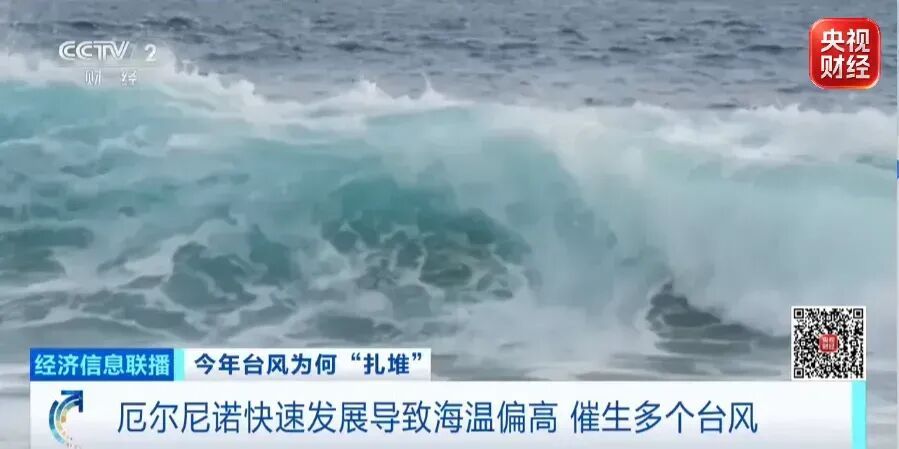 8月已生成10个台风!今年台风,为何如此活跃? 8月已生成10个台风!今年台风,为何如此活跃?