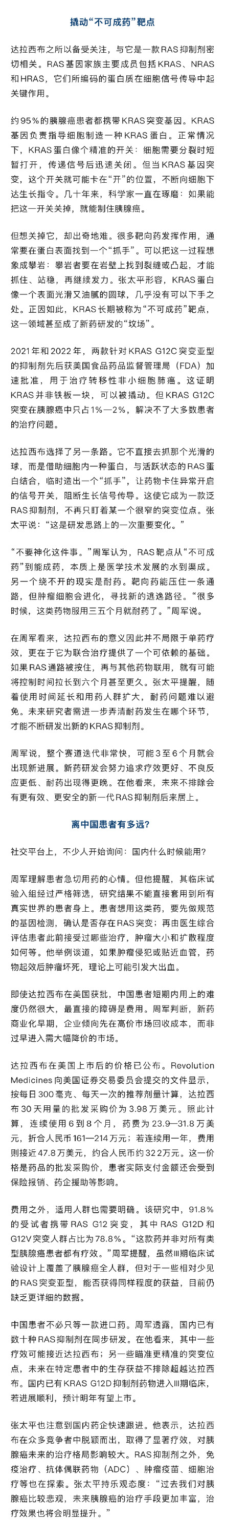 癌王胰腺癌迎来里程碑新药