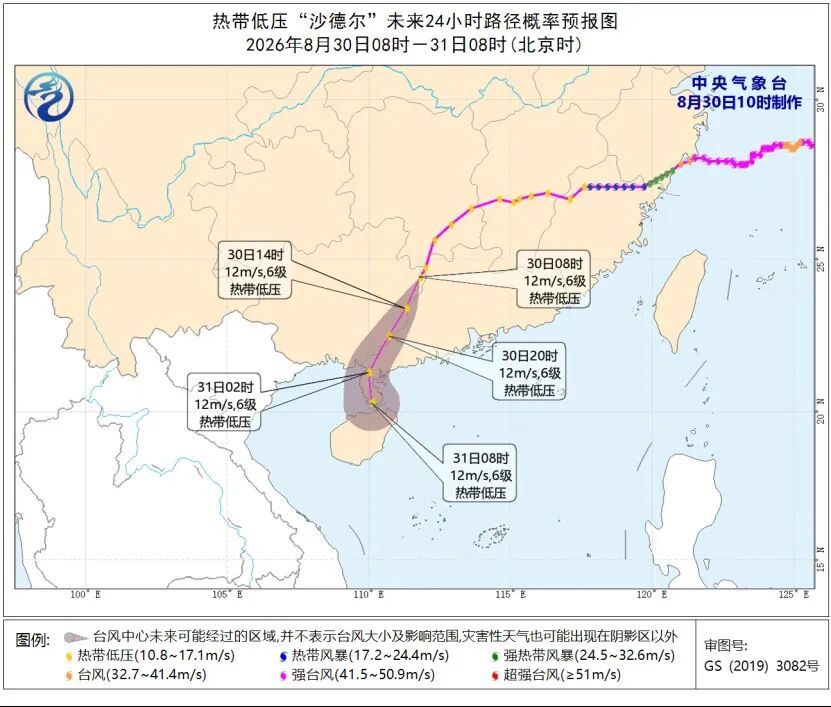 “沙德尔”登陆后路径奇特!未来三天,福建最高气温有所下降,这些地方有大暴雨 “沙德尔”登陆后路径奇特!未来三天,福建最高气温有所下降,这些地方有大暴雨