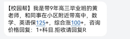 都是假的!临近开学,有家长一天接到10多个电话,直呼太崩溃 都是假的!临近开学,有家长一天接到10多个电话,直呼太崩溃